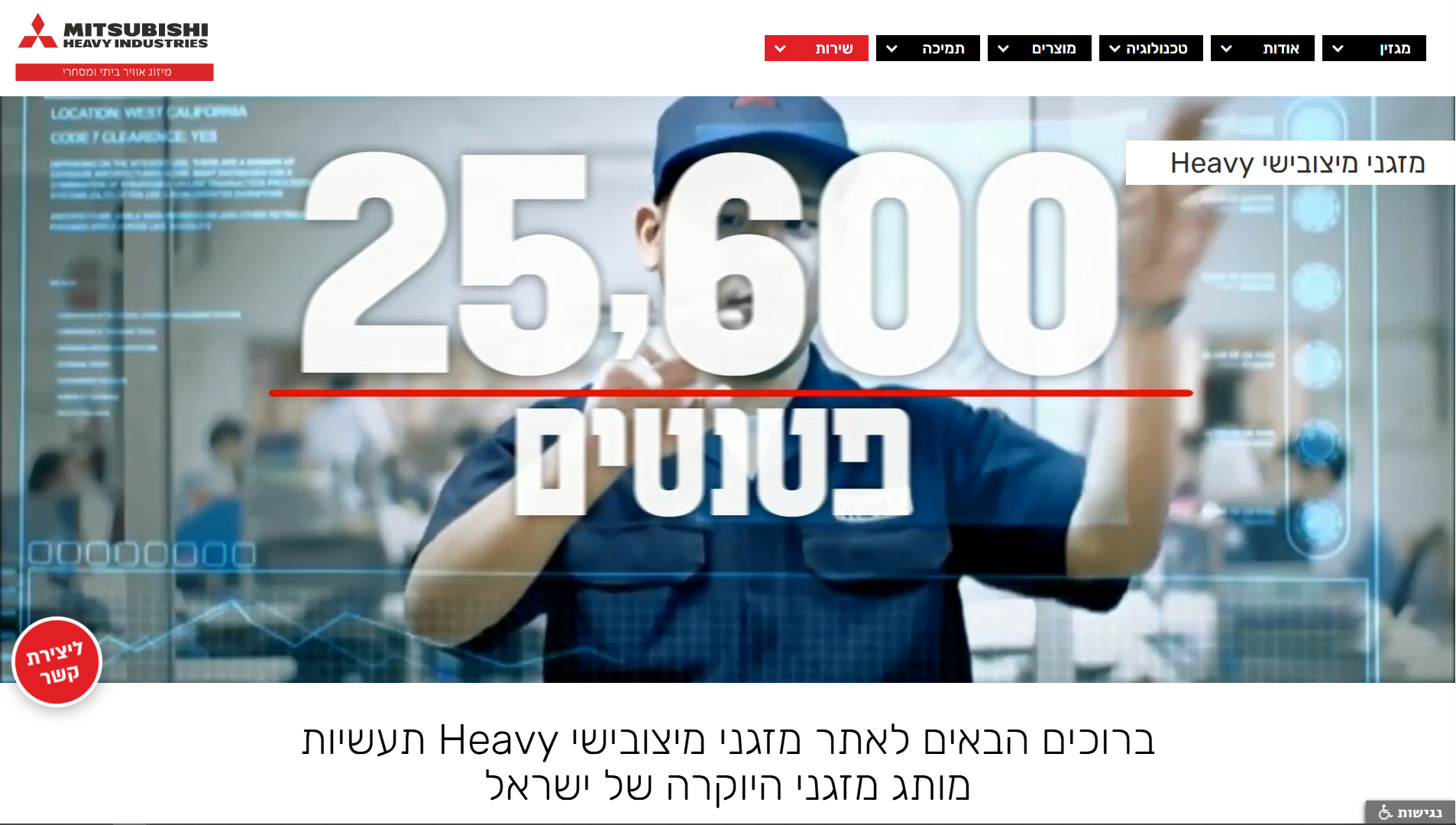 אתר מזגני מיצובישי