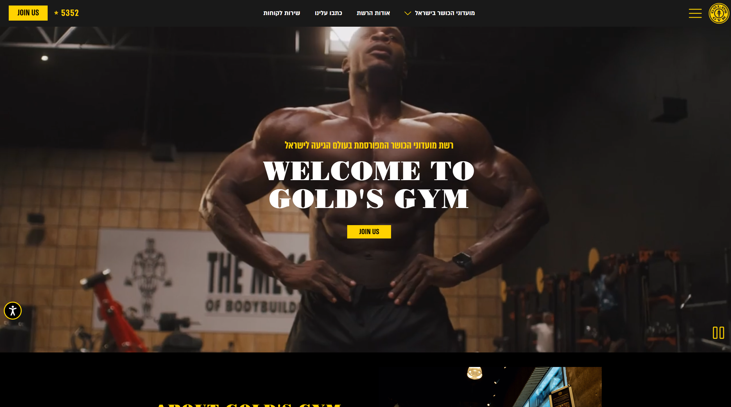 אתר גולדז ג'ים