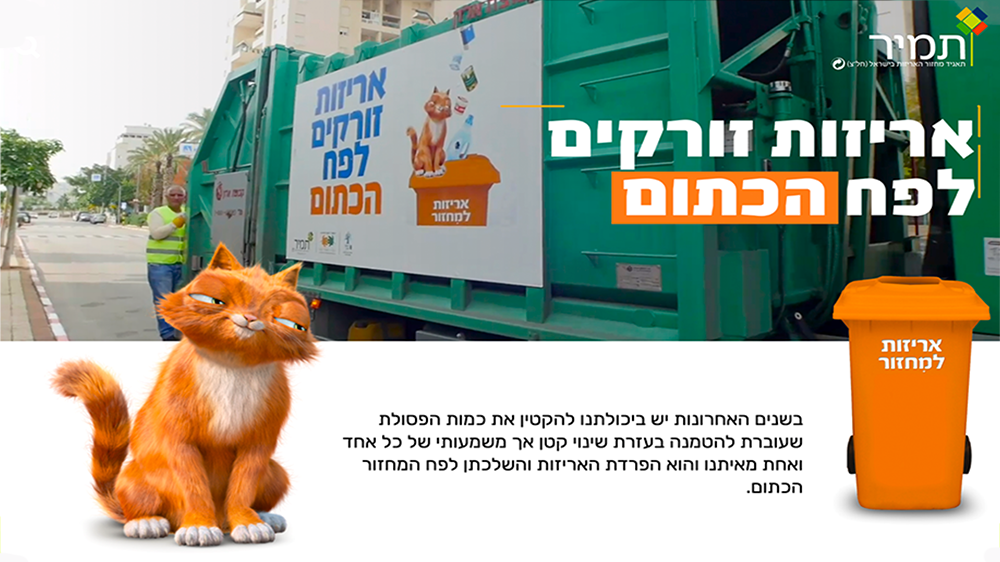 אתר תמיר
