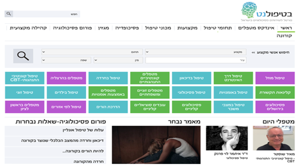אתר בטיפולנט