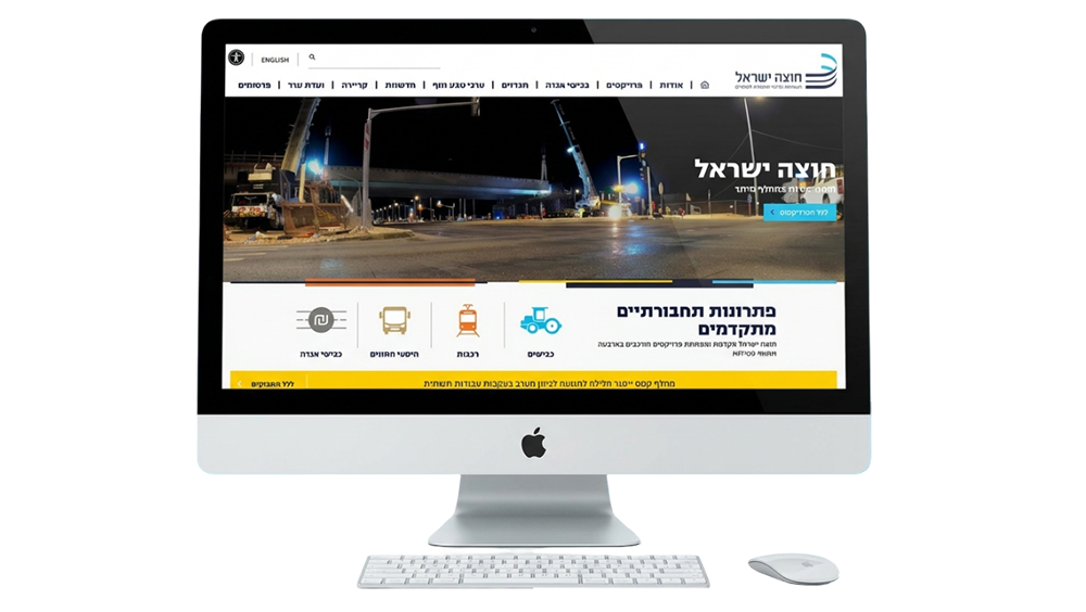 צילום מסך אתר חברת חוצה ישראל