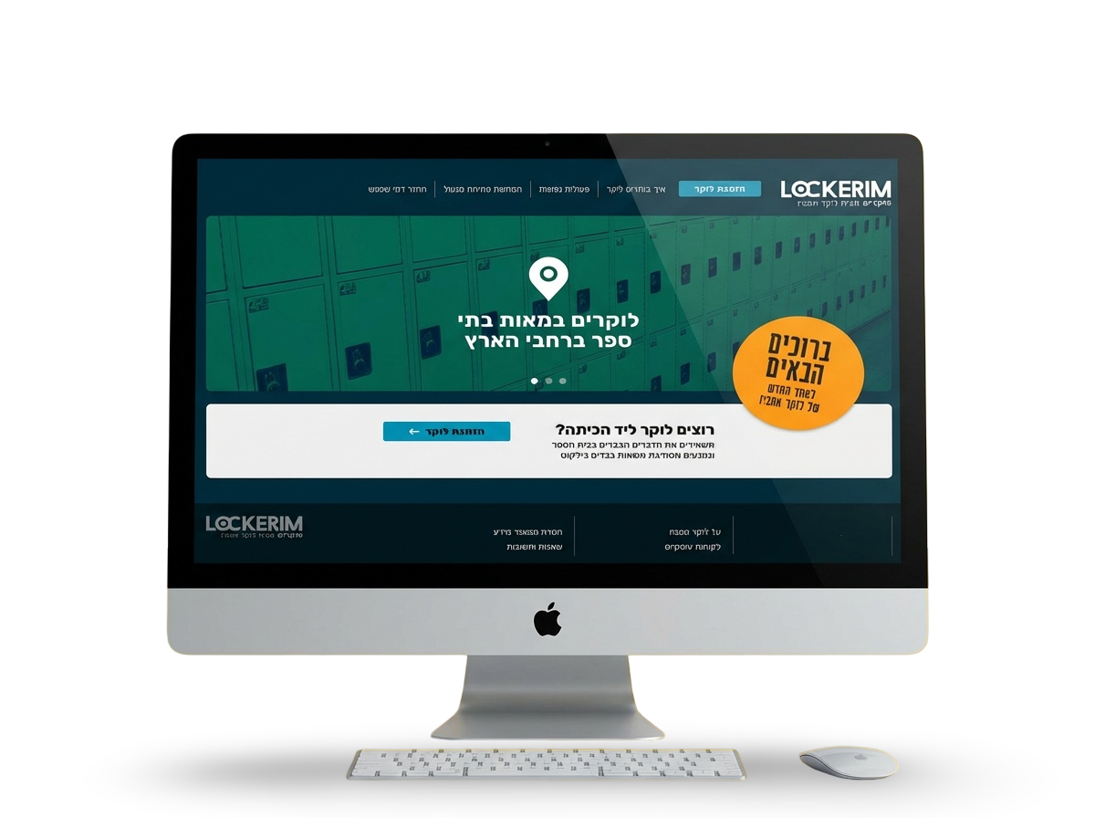 אתר לוקרים