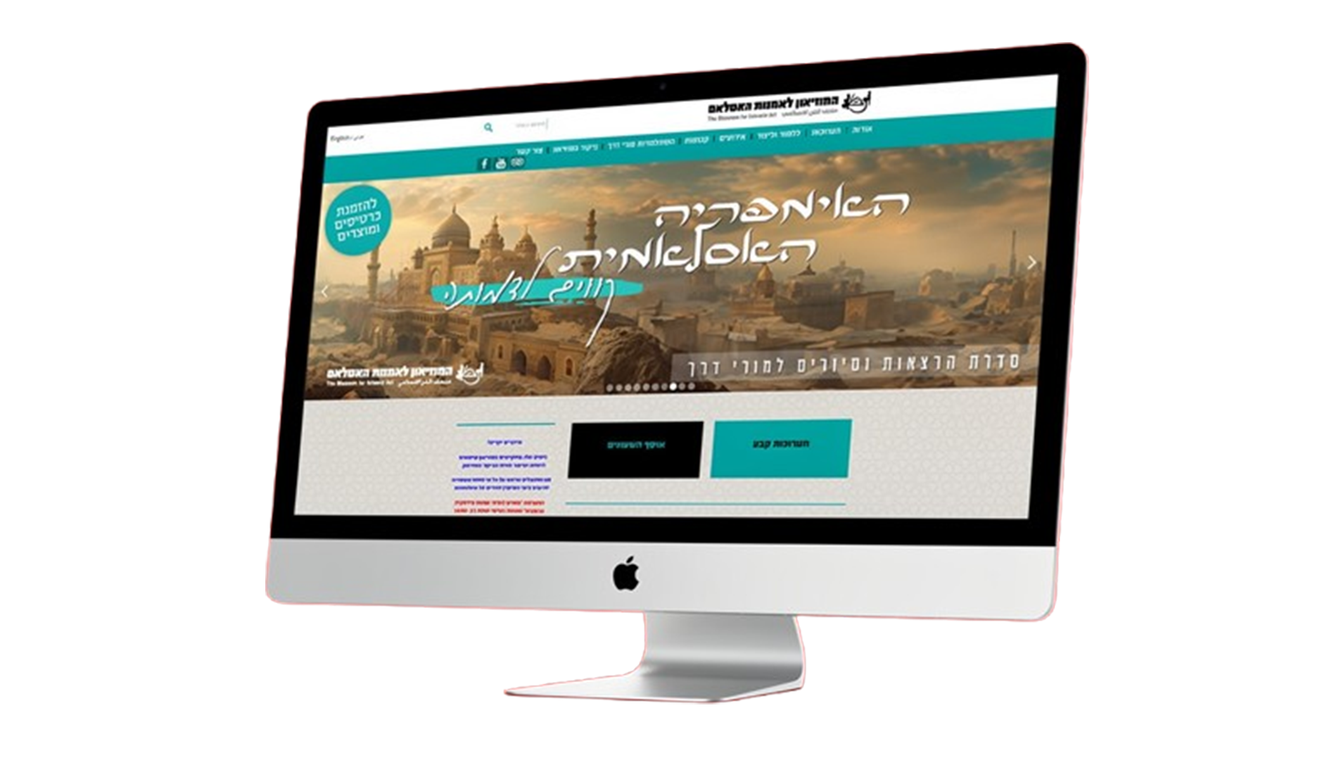 אתר המוזיאון לאמנות האסלאם