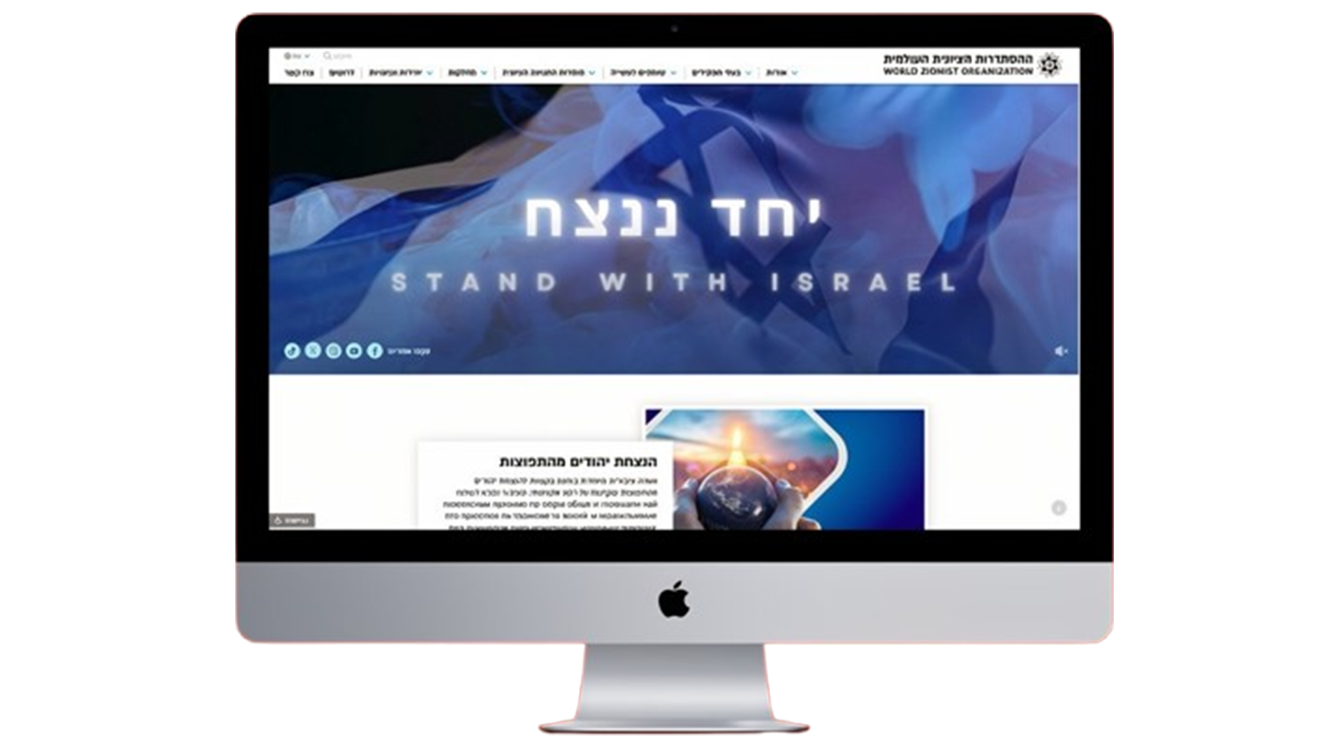 World Zionist organization website