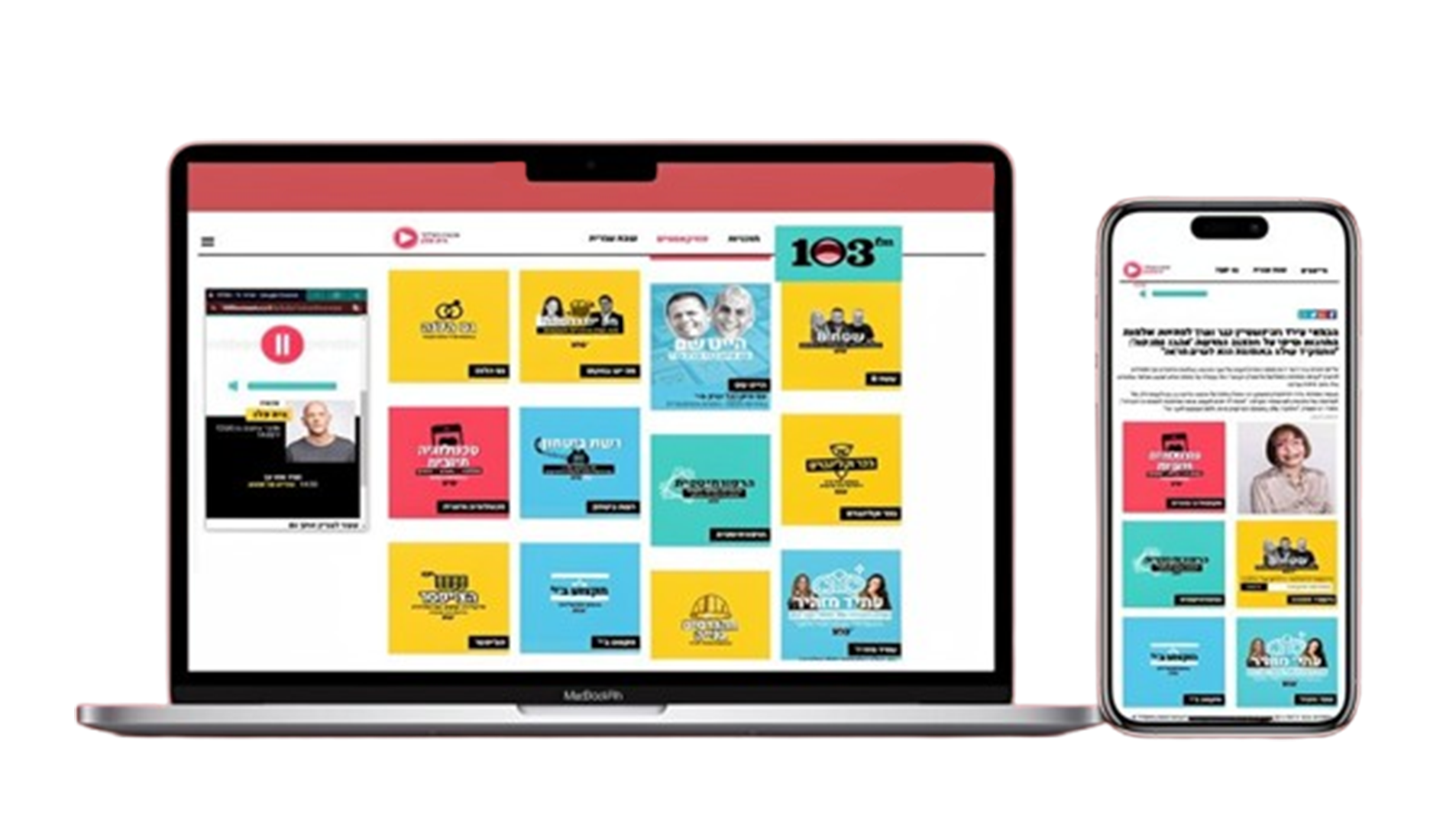 צילום מסך: אתר 103FM