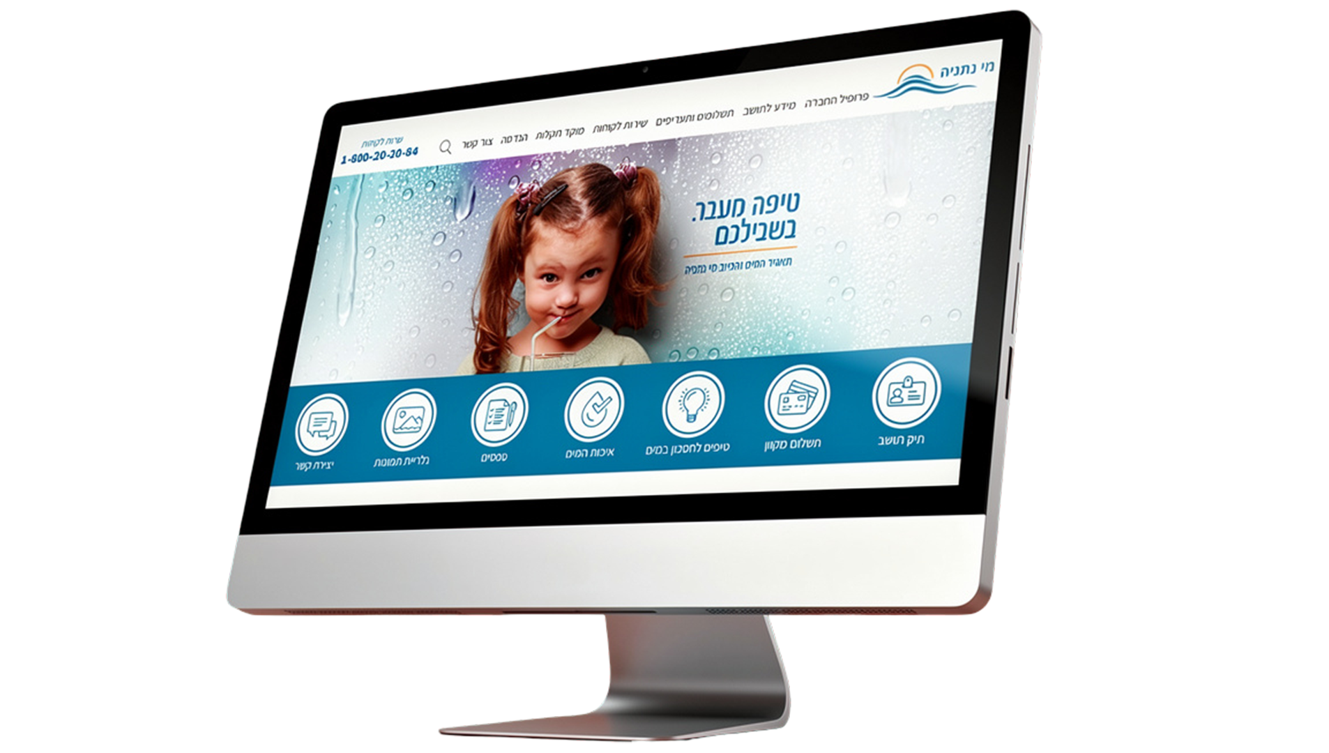 אתר מי נתניה